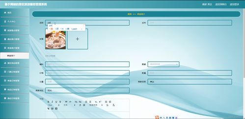 java ssm計(jì)算機(jī)畢業(yè)設(shè)計(jì)基于網(wǎng)絡(luò)的景區(qū)旅游服務(wù)管理系統(tǒng)q57ng 源碼 程序 數(shù)據(jù)庫 部署